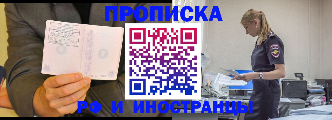 временная регистрация 2025 в Полярных Зорях