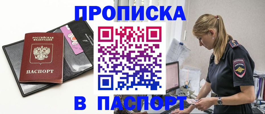 временная регистрация в Полярных Зорях