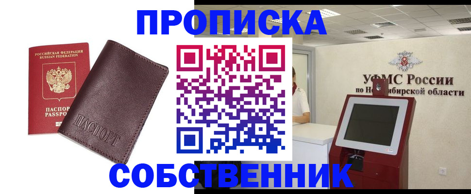 временная регистрация для всех в Полярных Зорях
