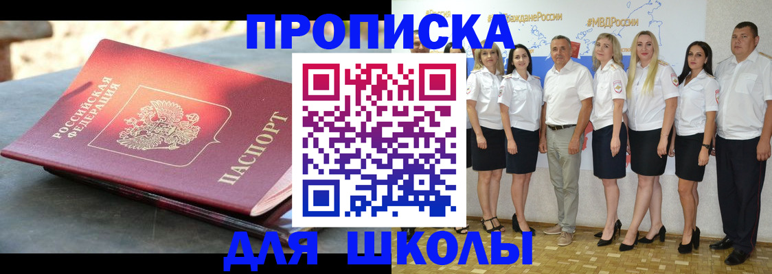 прописка паспорт в Полярных Зорях