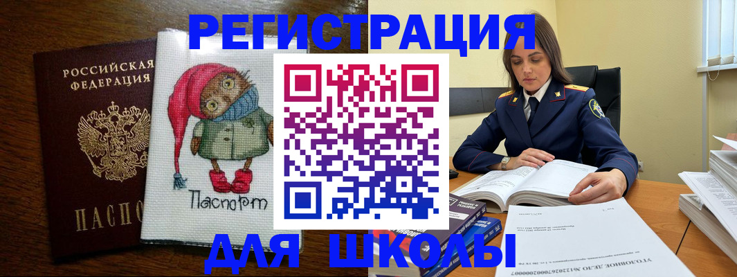 прописка регистрация в Полярных Зорях